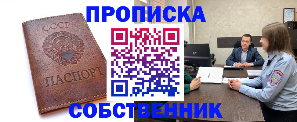 временная регистрация гарантия в Буинске