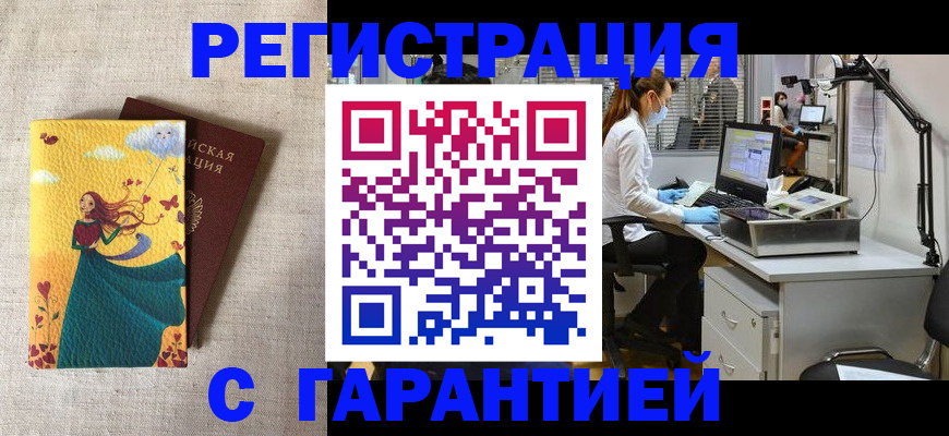 регистрация для школы в Буинске