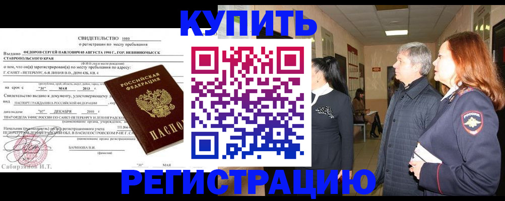 регистрация для дет. сада в Буинске