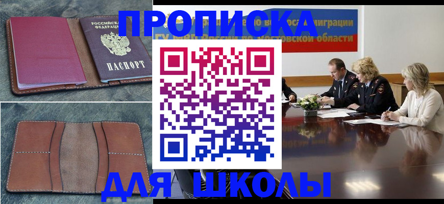 прописка от собственника в Буинске