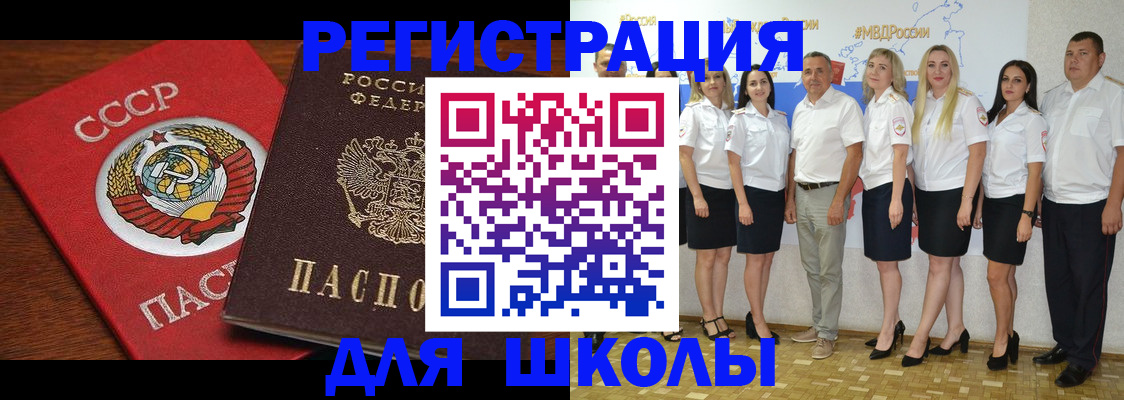 прописка для работы в Буинске