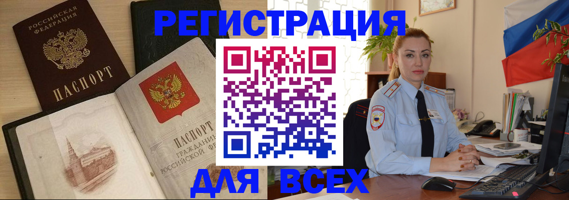 миграционный учет в Буинске