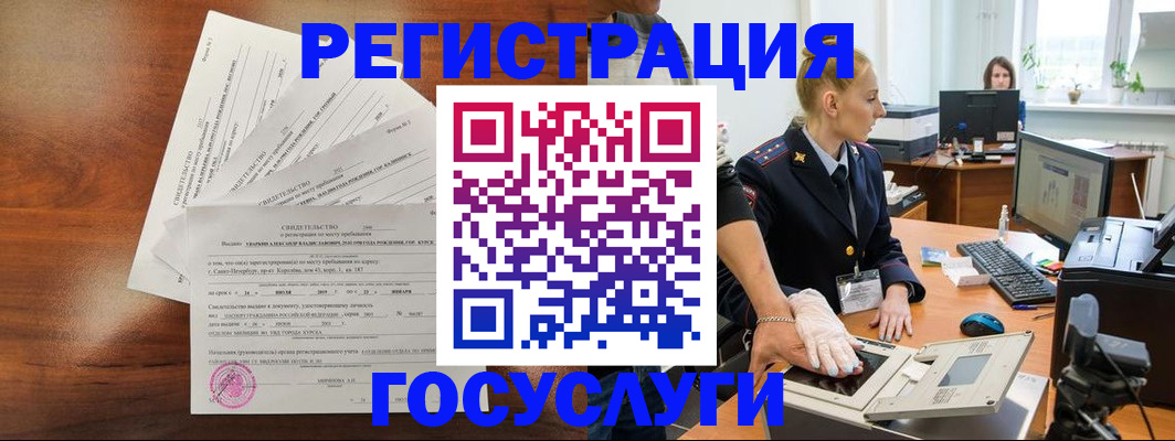 временная регистрация 2025 в Буинске